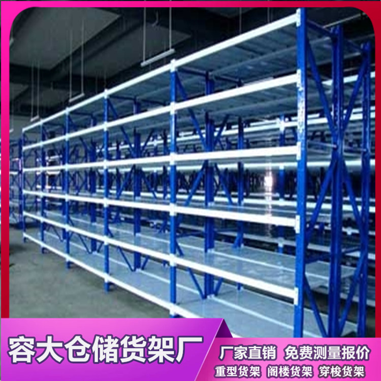 沈陽(yáng)輕型貨架 倉(cāng)庫(kù)貨架